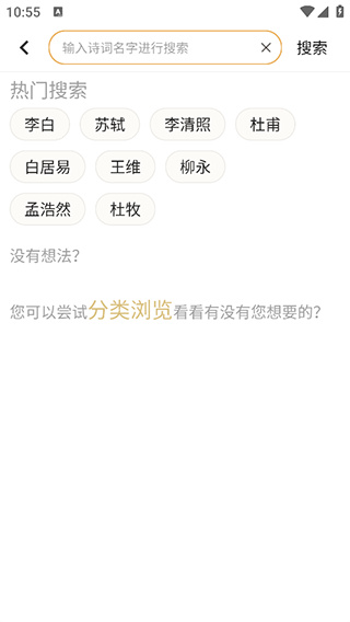 诗词天地
