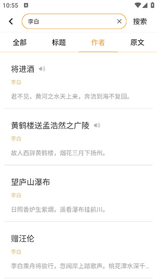 诗词天地