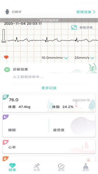 乐普健康