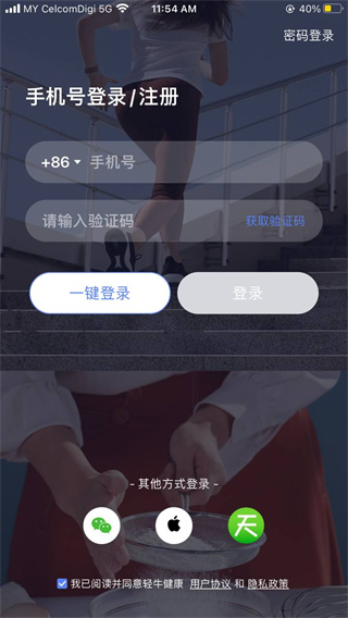 轻牛健康