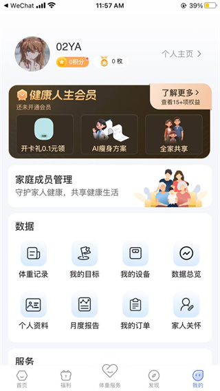 轻牛健康