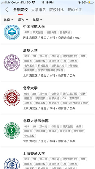 优志愿