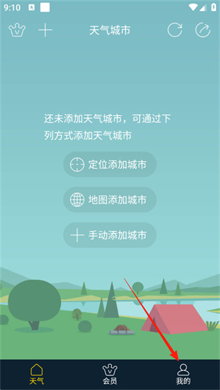 七彩天气