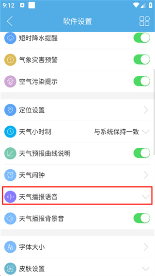 七彩天气