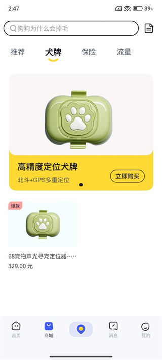 68宠物
