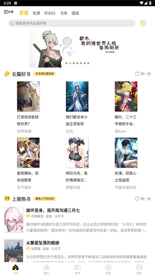 刺猬猫阅读
