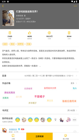 刺猬猫阅读