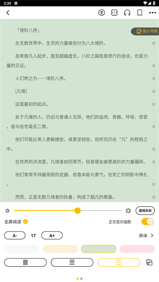 刺猬猫阅读