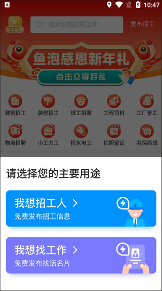 鱼泡自聘