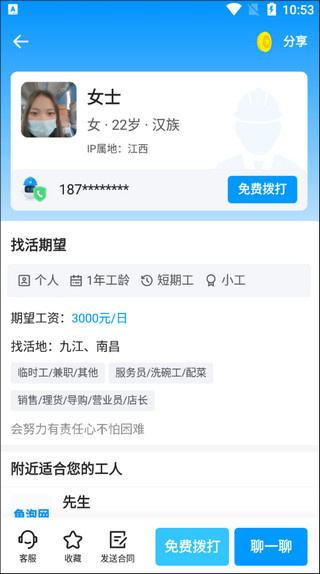 鱼泡自聘