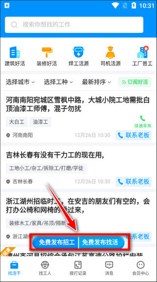 鱼泡自聘