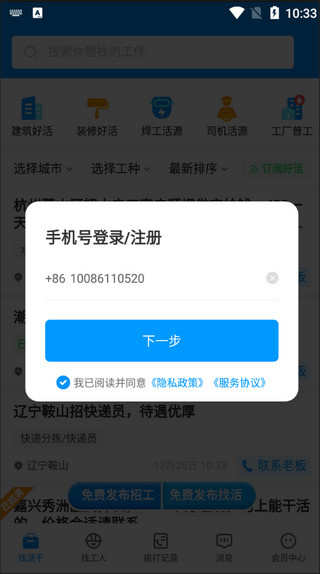 鱼泡自聘