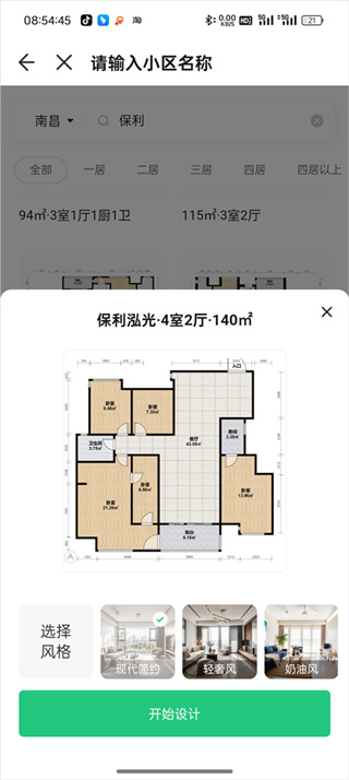 土巴兔装修