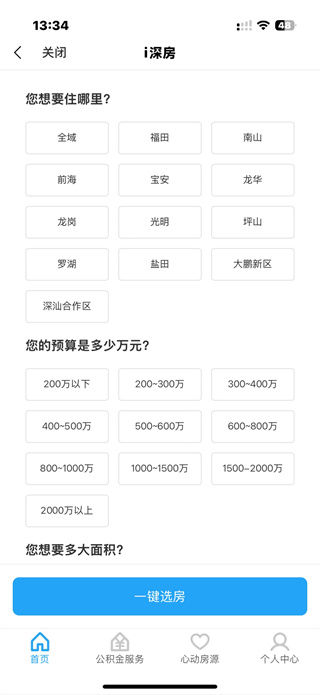 i深圳