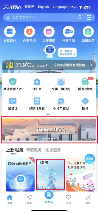 i深圳