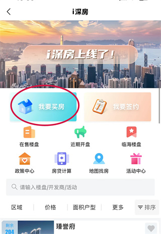 i深圳