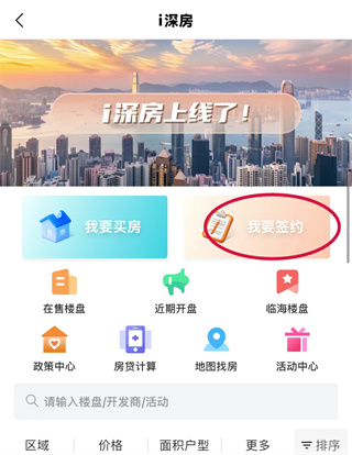 i深圳