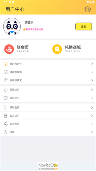 头像大全