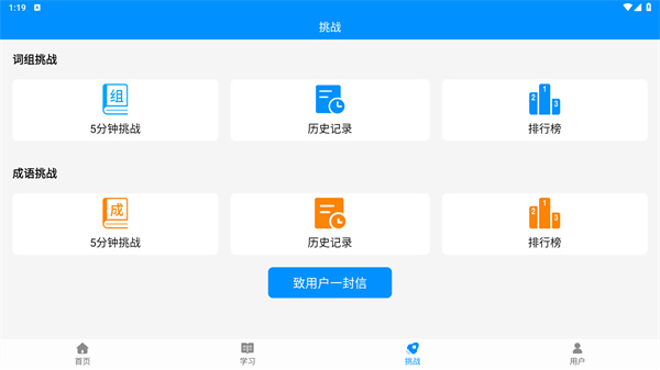 拼音打字练习
