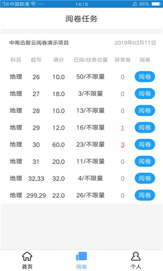 出口成章老师