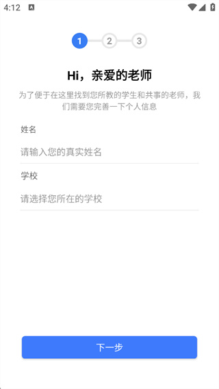 出口成章老师