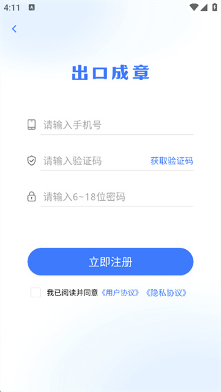 出口成章老师