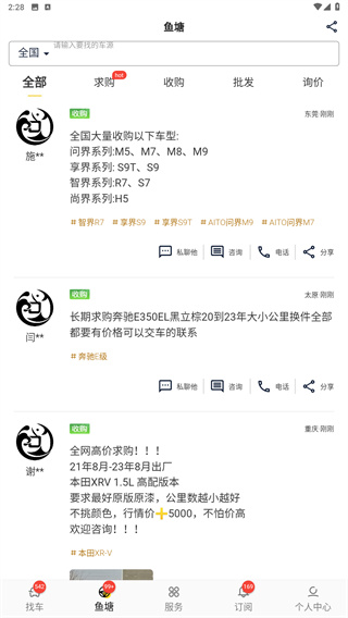 金鱼塘