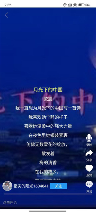 朗读大师