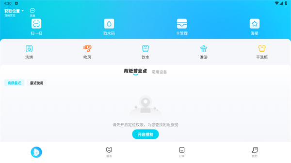 海乐生活