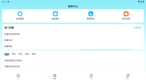 海乐生活