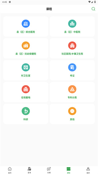 名医传世