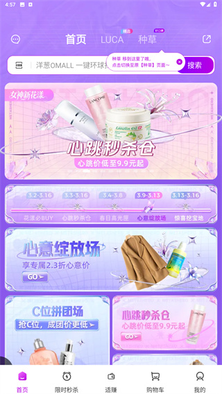 洋葱OMALL