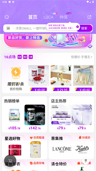 洋葱OMALL
