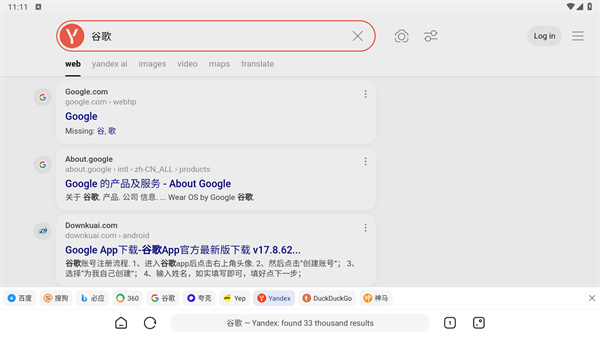 嗅觉浏览器
