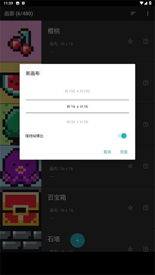 八位元画家