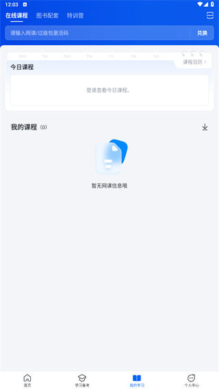 星火英语