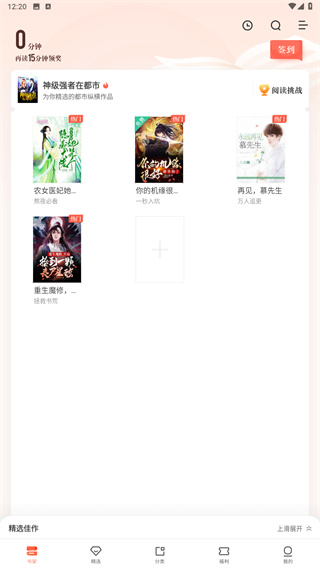 宜搜小说