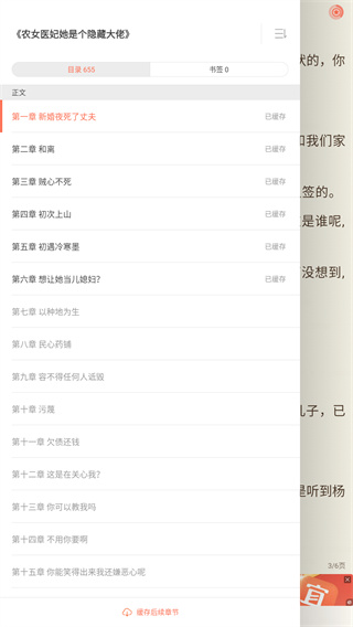宜搜小说