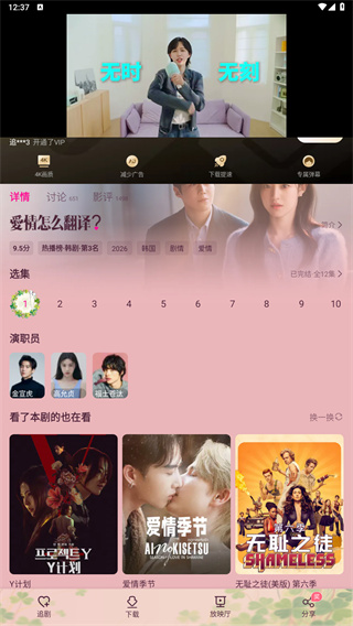 人人视频