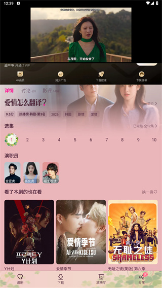 人人视频