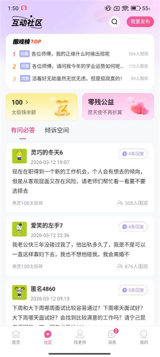高人汇咨询