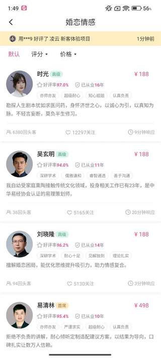 高人汇咨询