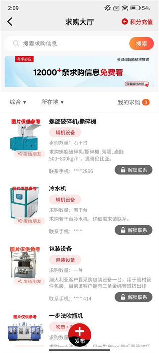 塑胶工业
