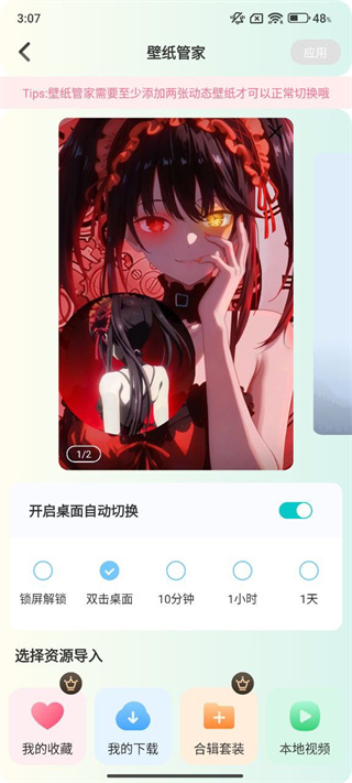 主题壁纸大全