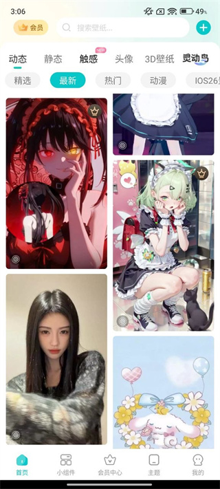 主题壁纸大全