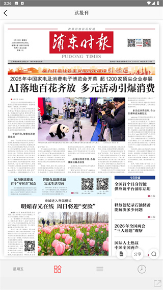 浦东观察