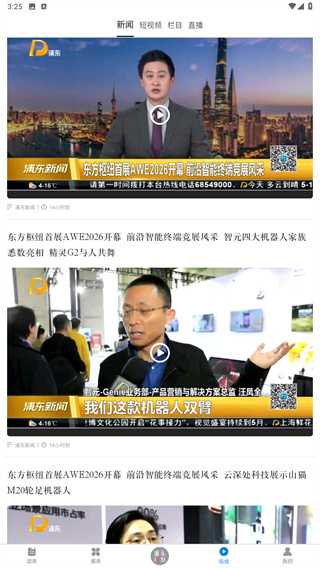 浦东观察
