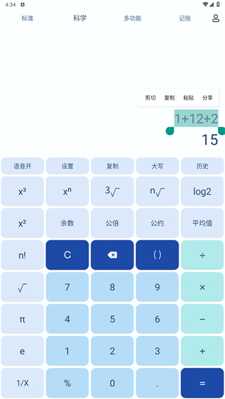 超级计算器