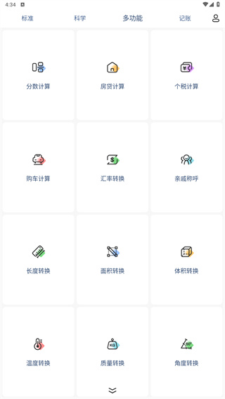 超级计算器