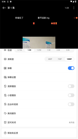 围观短剧